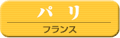 �ѥ� 