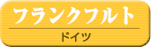 �ե�󥯥ե��