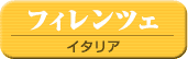 �ե����ĥ�
