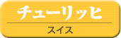 ���塼��å�